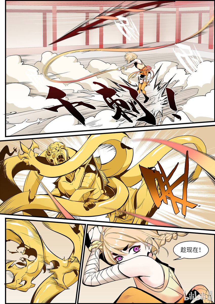 007 临阵脱逃-第9话