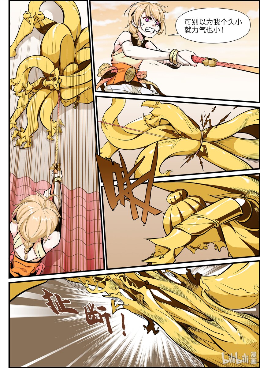 007 临阵脱逃-第9话