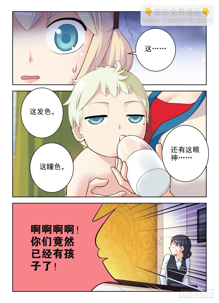 王牌御史 - 261,纯洁的漫画 - 1