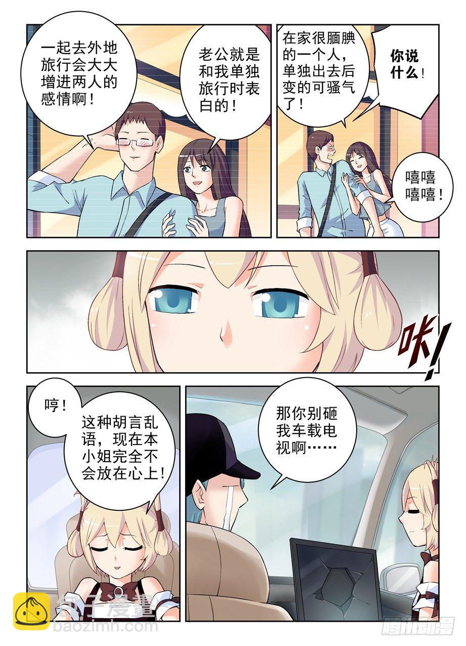 王牌御史 - 261,纯洁的漫画 - 1