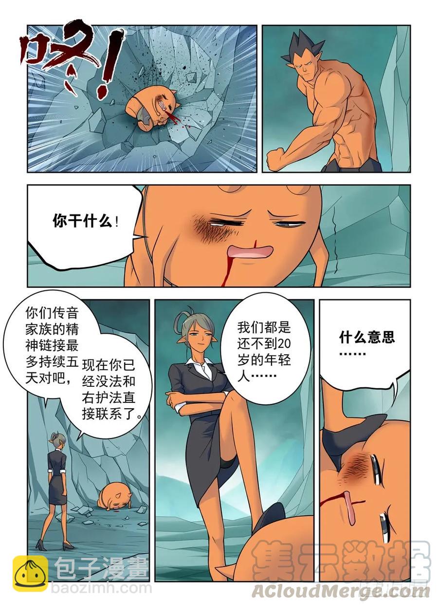 王牌御史 - 413,異界終結之後 - 1