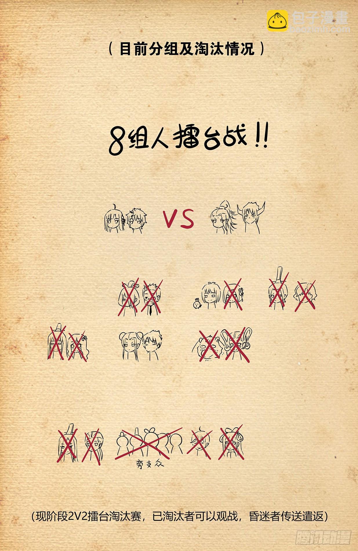 王牌御史 - 668,银鸾VS黄晓烟2 - 4