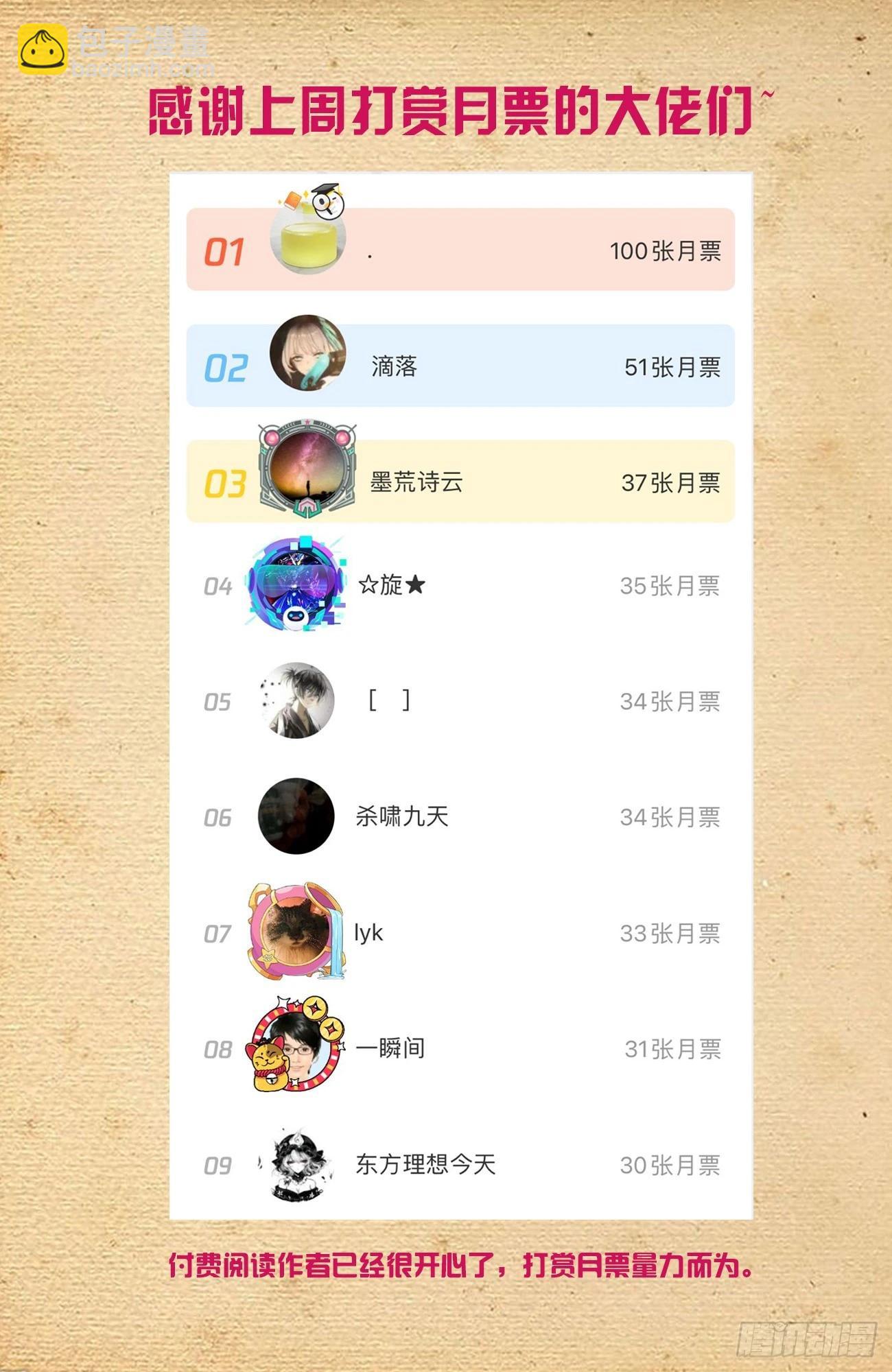 王牌御史 - 671，银鸾VS黄晓烟4 - 4