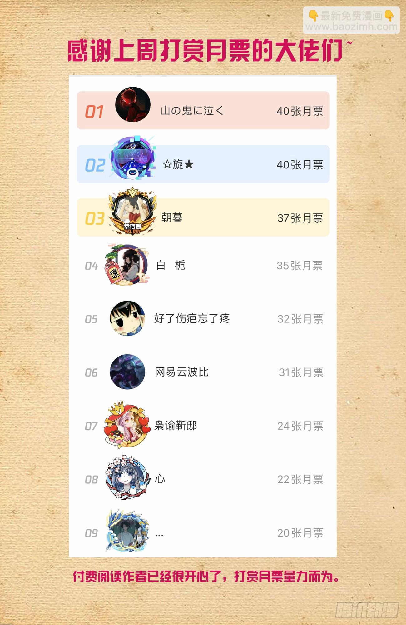 王牌御史 - 673，银鸾VS黄晓烟6 - 4