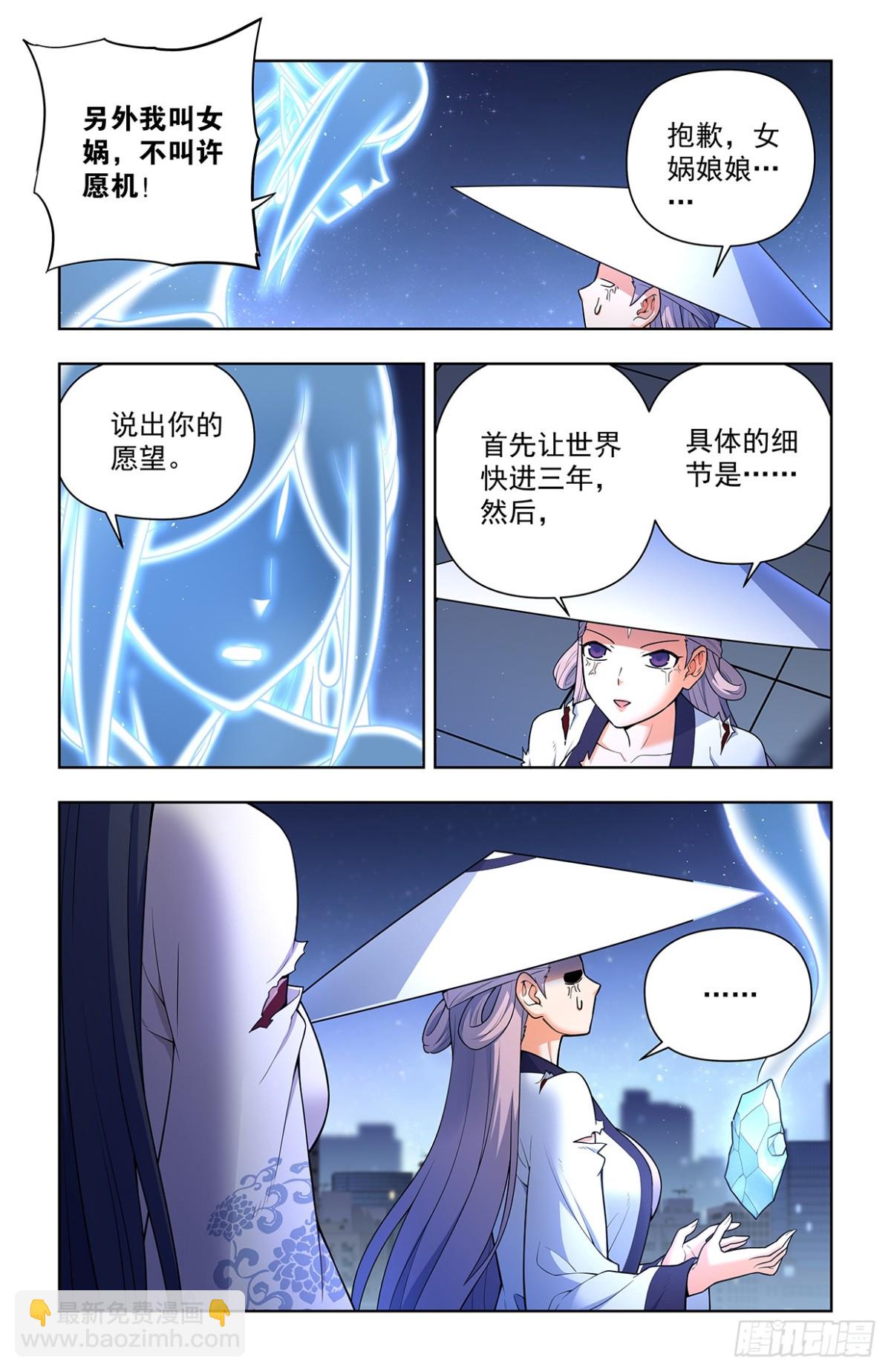 王牌御史 - 715，一念魔神 - 3