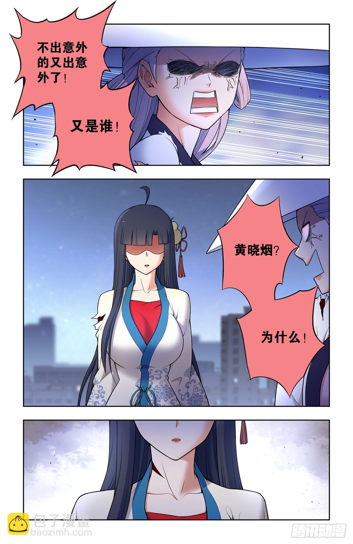 王牌御史 - 715，一念魔神 - 4