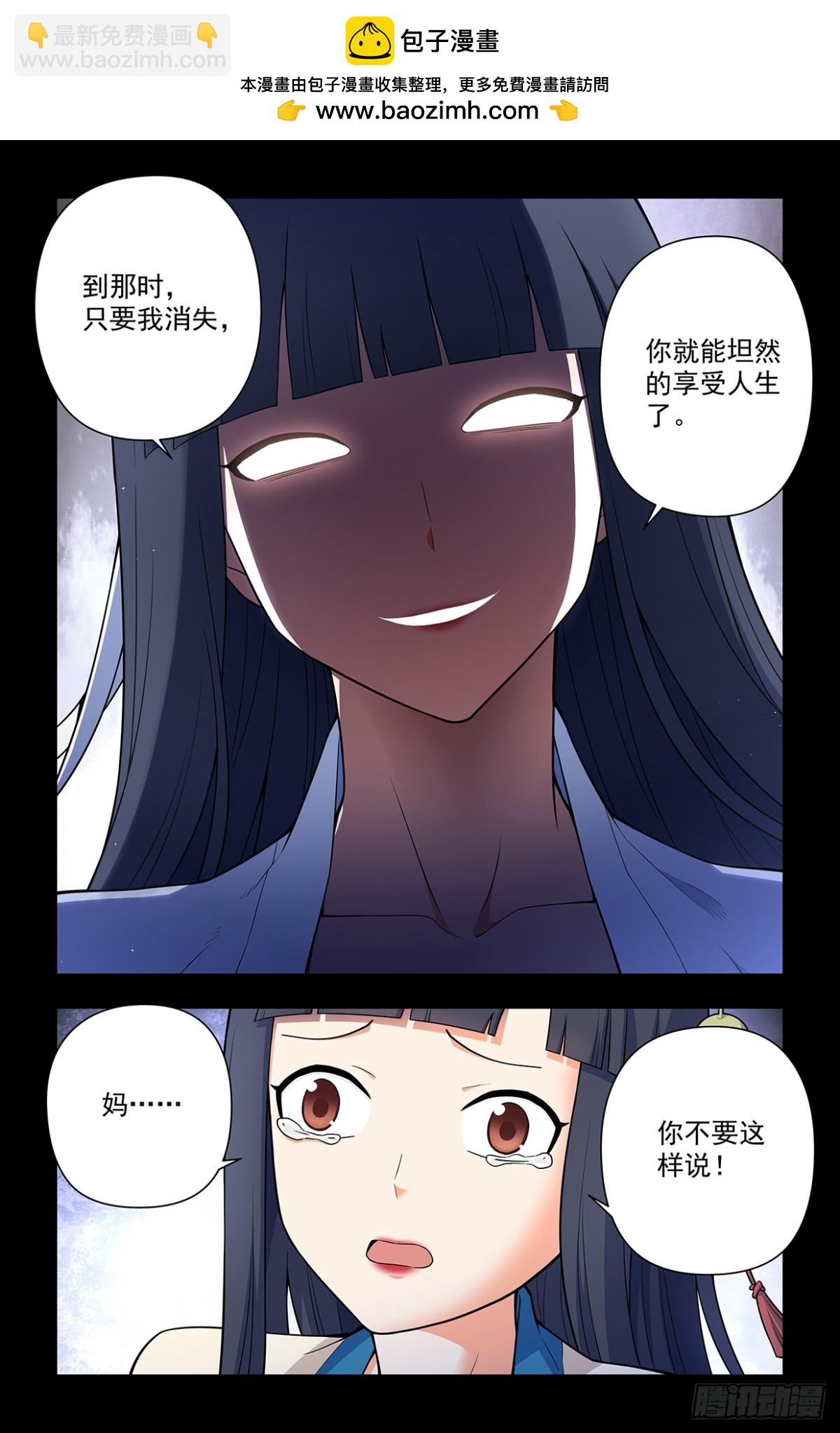 王牌御史 - 715，一念魔神 - 1