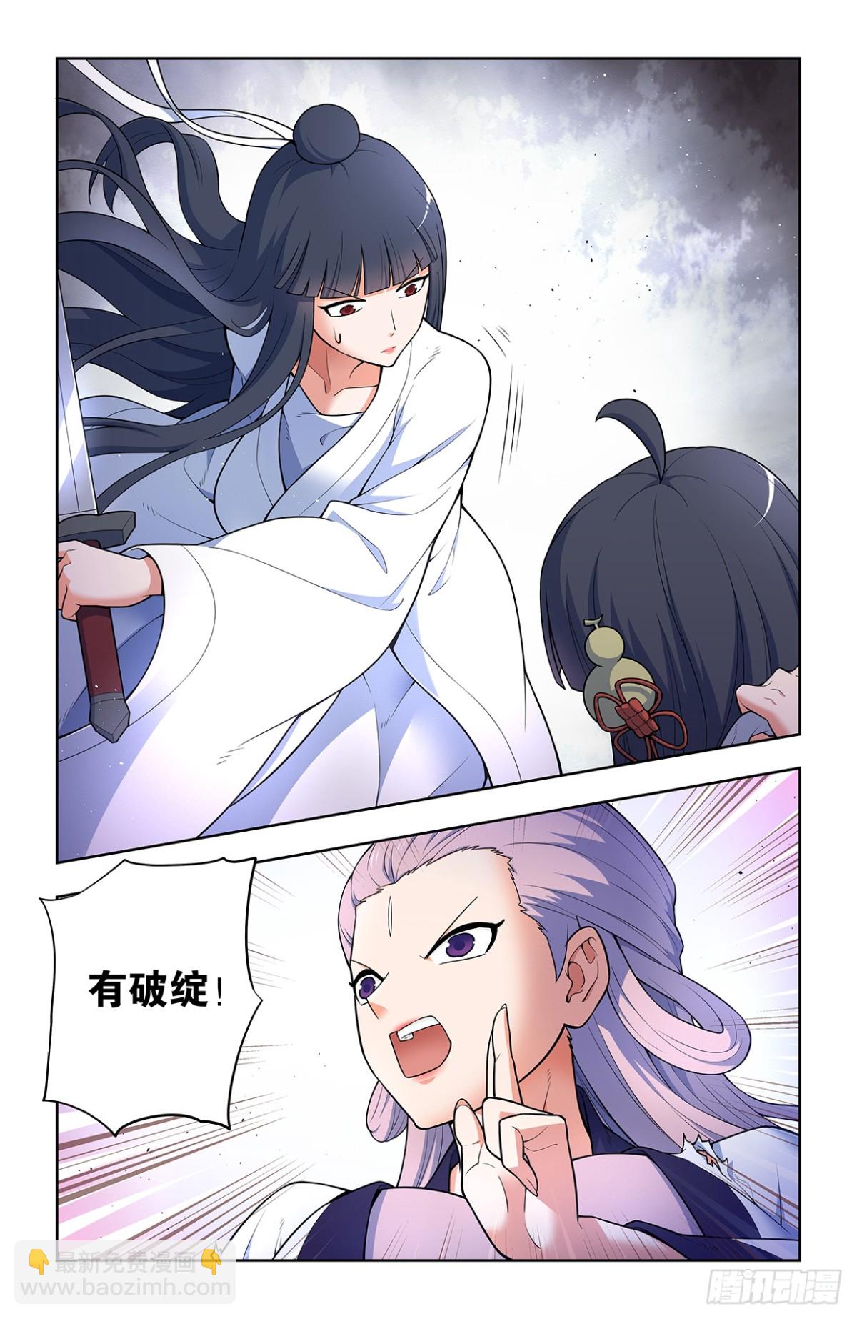 王牌御史 - 715，一念魔神 - 4