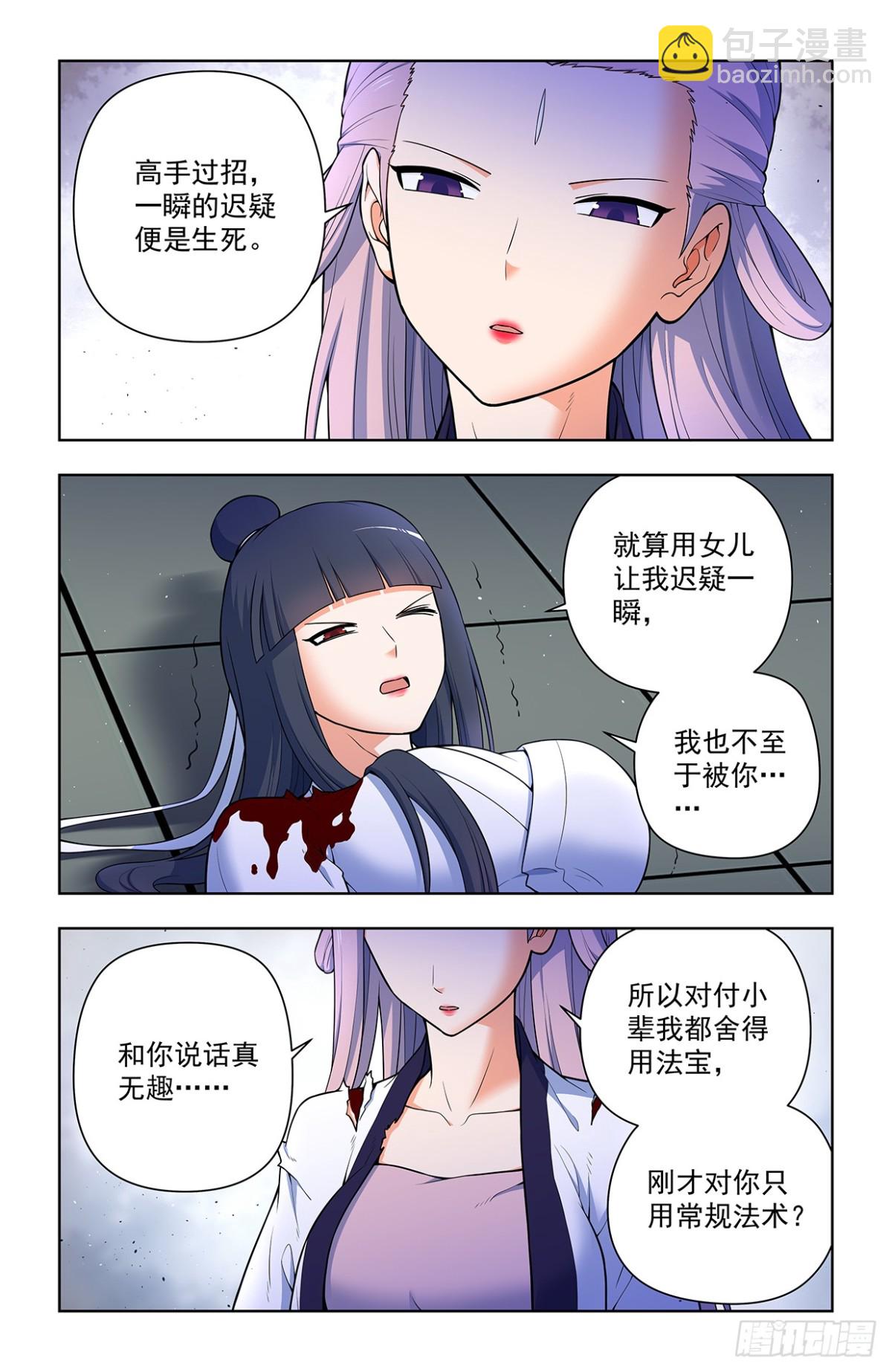 王牌御史 - 715，一念魔神 - 2