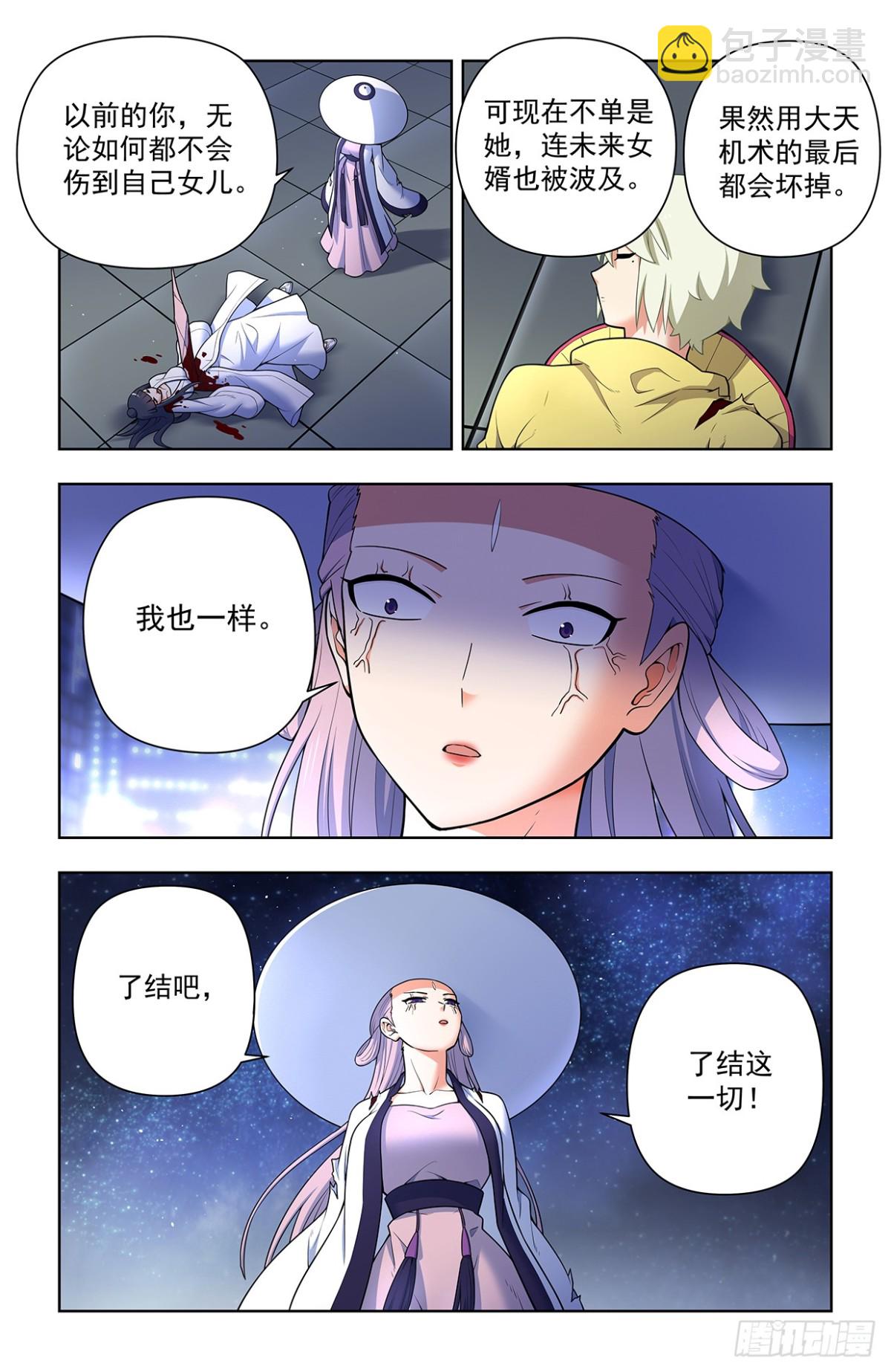 王牌御史 - 715，一念魔神 - 1