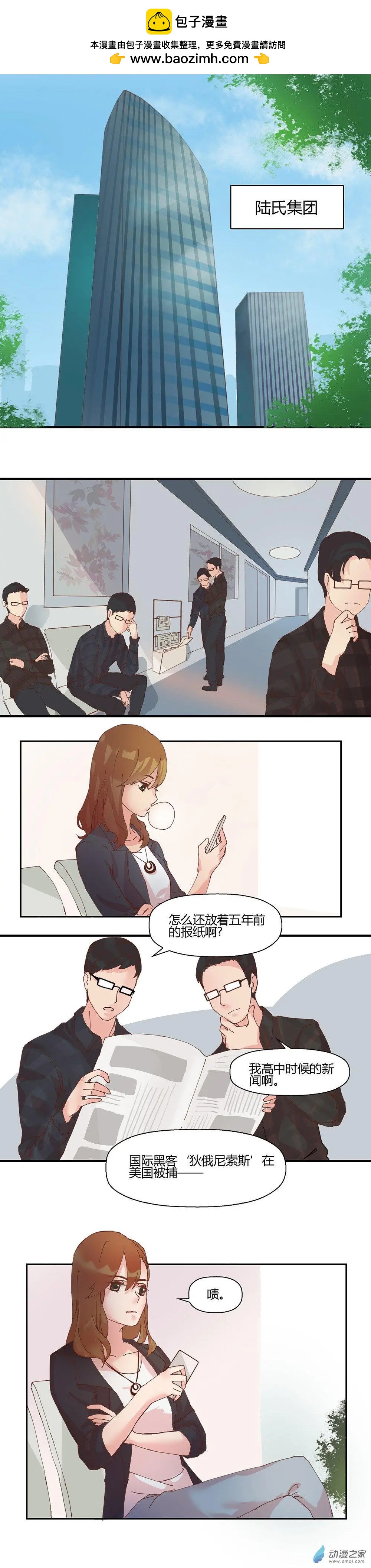 望情止渴 - 第01回 她回來了 - 2