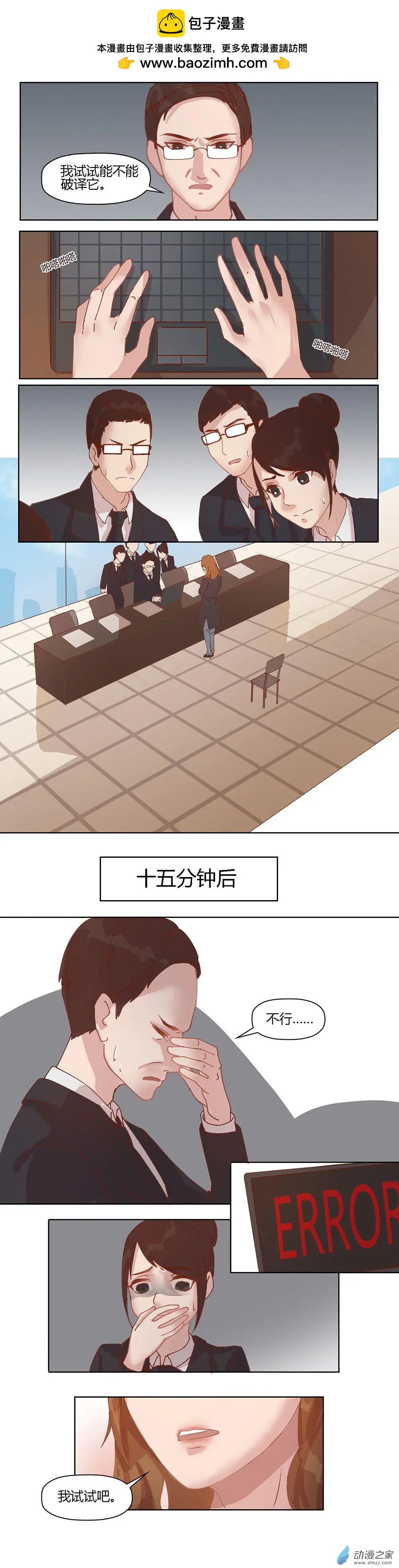 望情止渴 - 第01回 她回來了 - 2