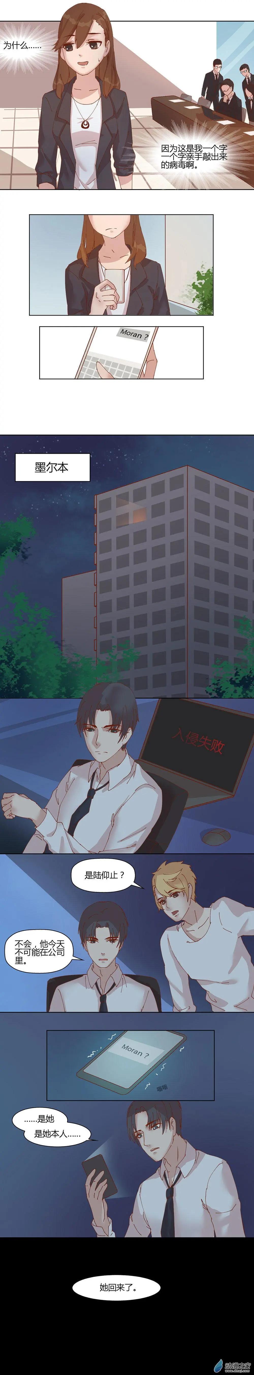 望情止渴 - 第01回 她回來了 - 1
