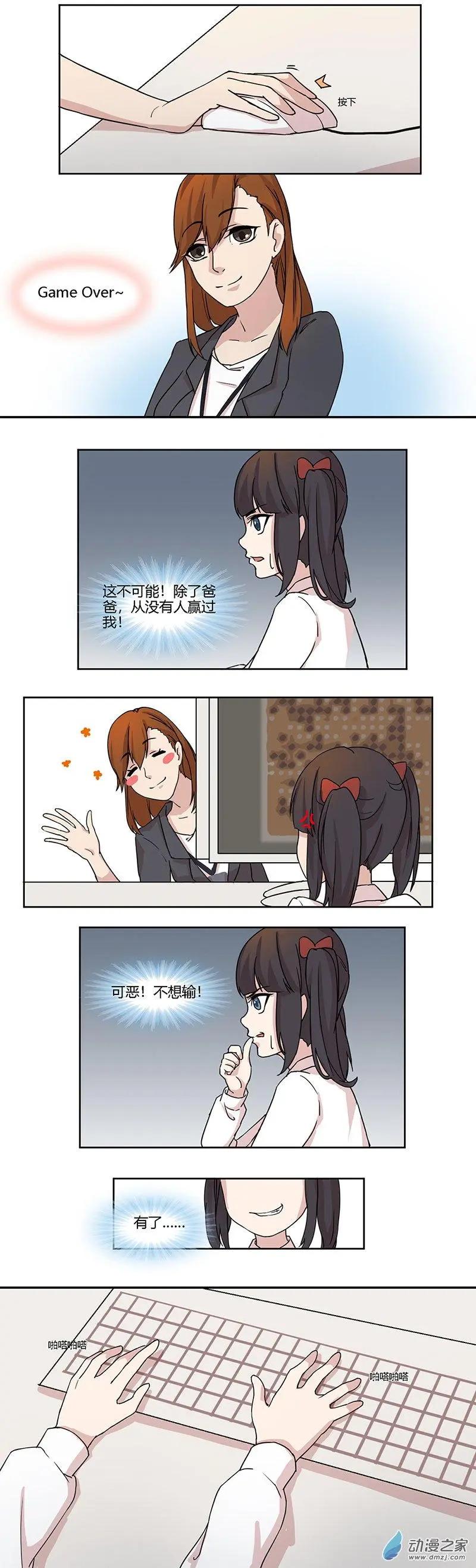 望情止渴 - 第03回 大小姐 - 1