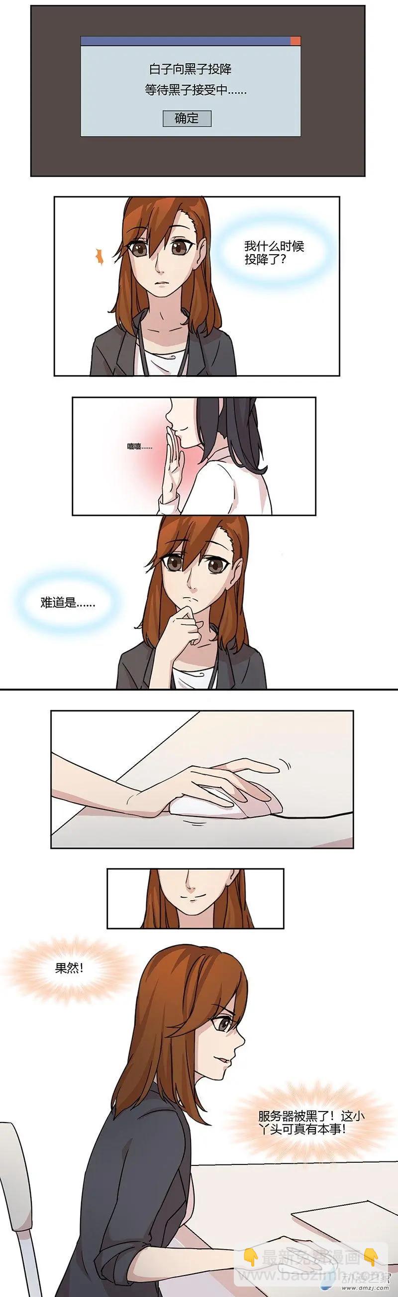 望情止渴 - 第03回 大小姐 - 2