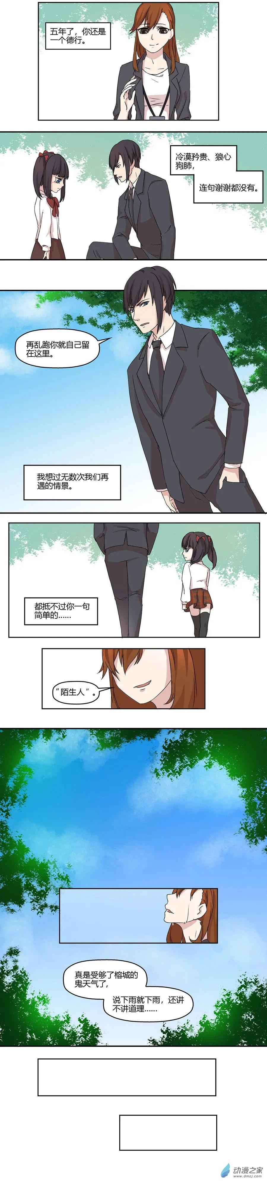 望情止渴 - 第05回 一個德行 - 2