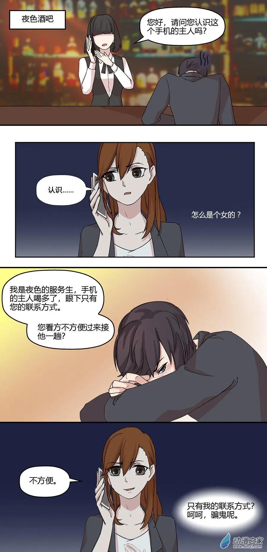 望情止渴 - 第05回 一個德行 - 2