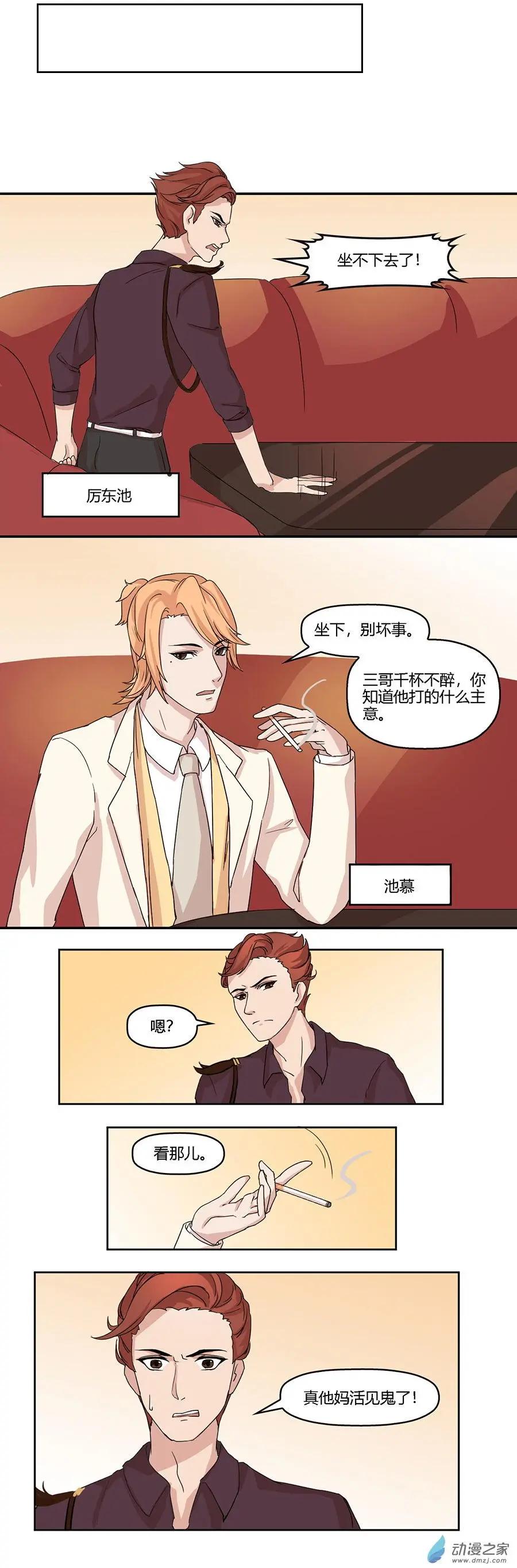 望情止渴 - 第05回 一個德行 - 1