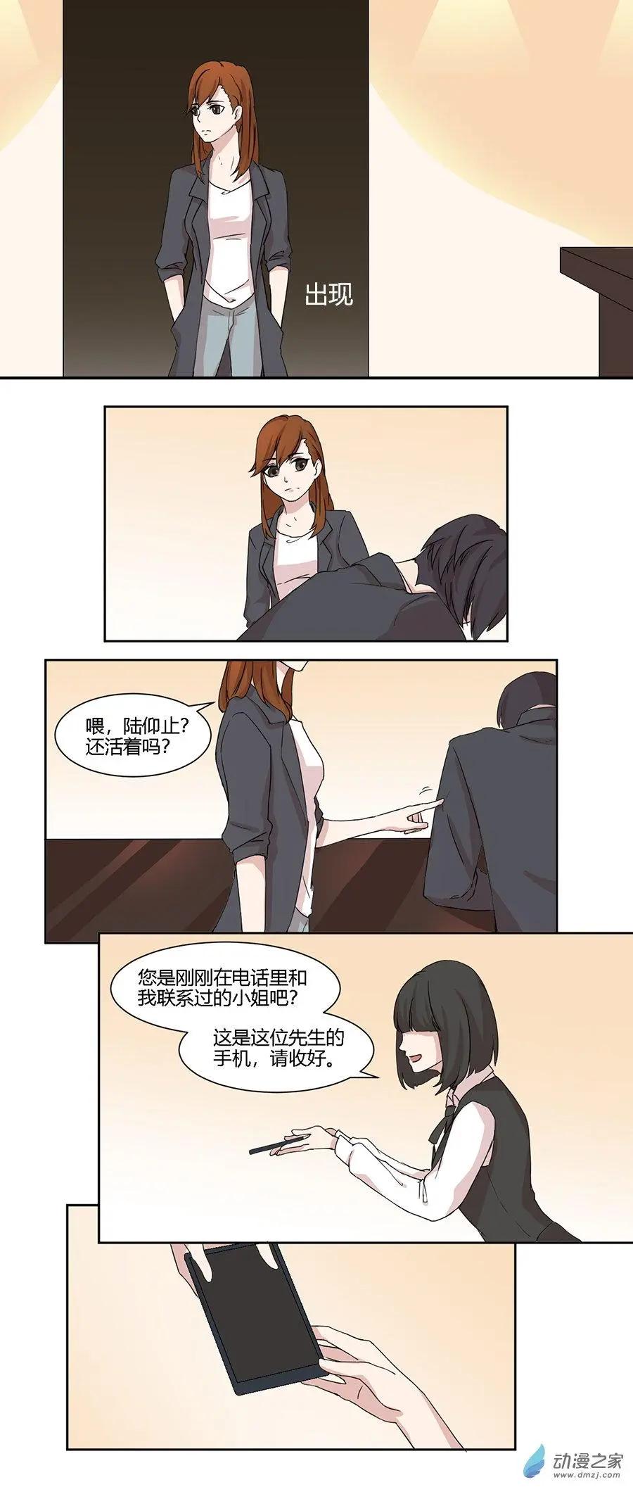 望情止渴 - 第05回 一個德行 - 2