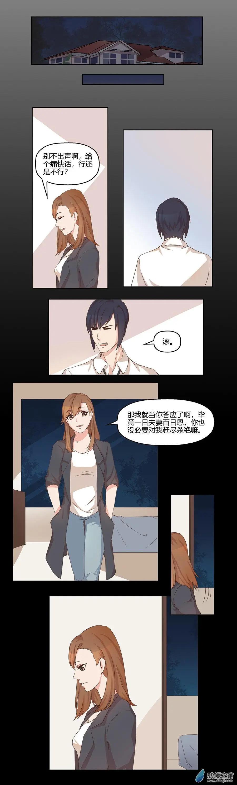 望情止渴 - 第07回 夜盲症 - 2