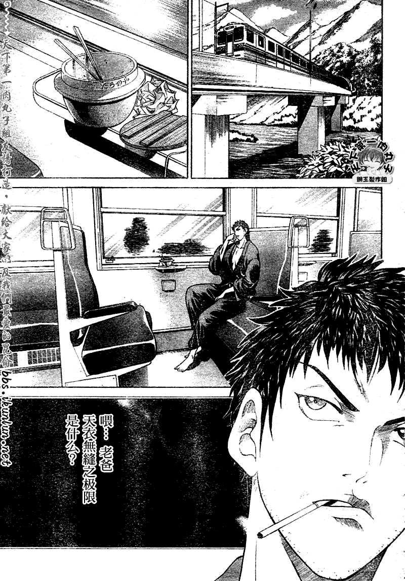 網球王子 - 第366話 - 2