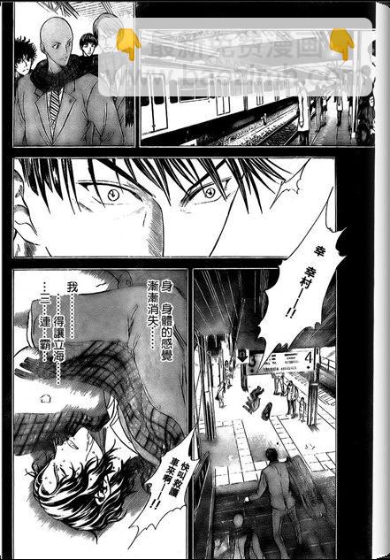 網球王子 - 第374話 - 2