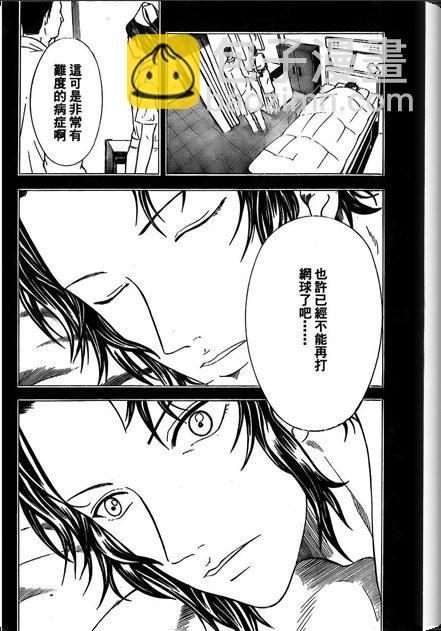 網球王子 - 第374話 - 4