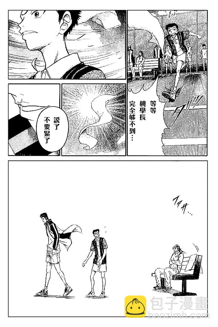 網球王子 - 第273-279話(1/2) - 4