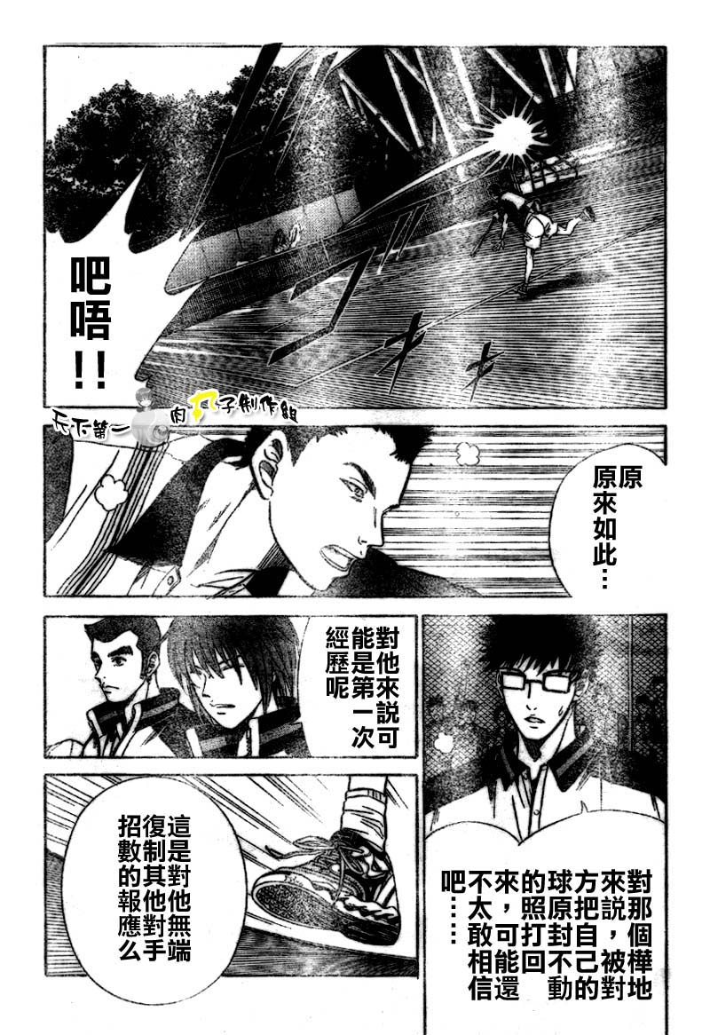 網球王子 - 第287話 - 2