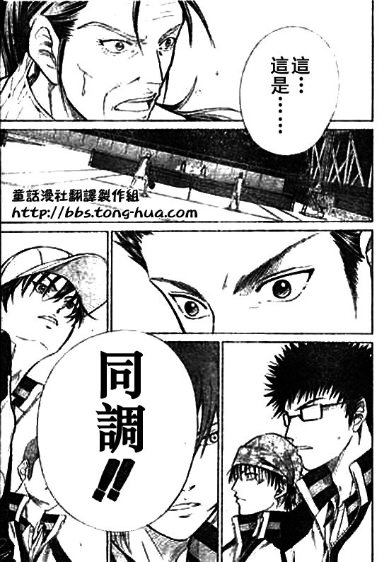 網球王子 - 第294話 - 2