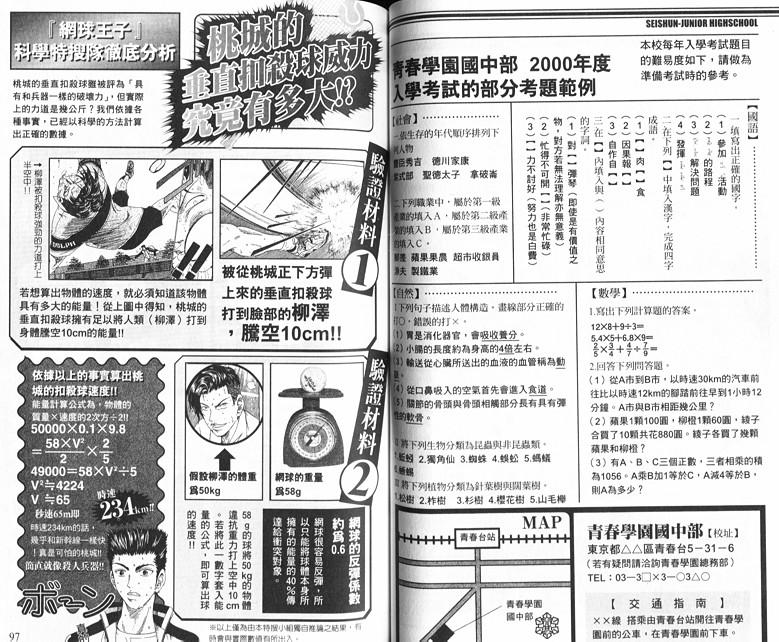 網球王子 - 網球王子公式FANBOOK10.5(1/3) - 7