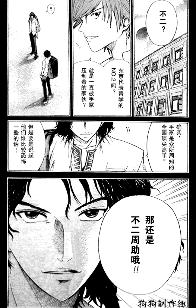 網球王子 - 第318話 - 1