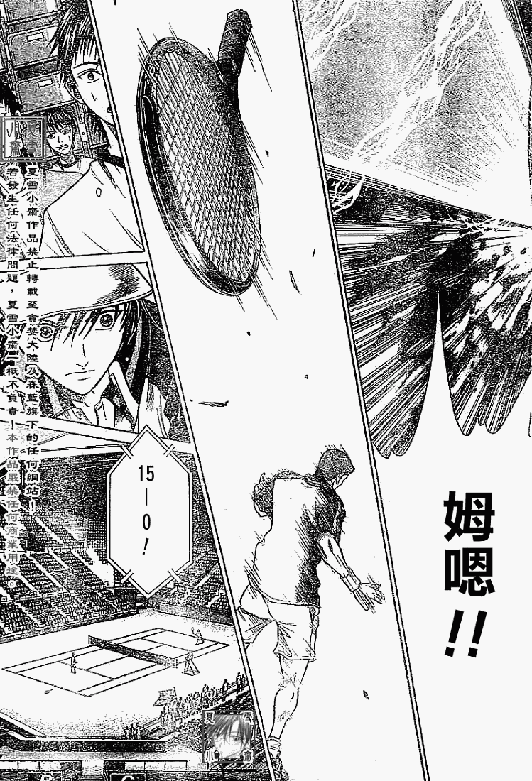 網球王子 - 第328話 - 1