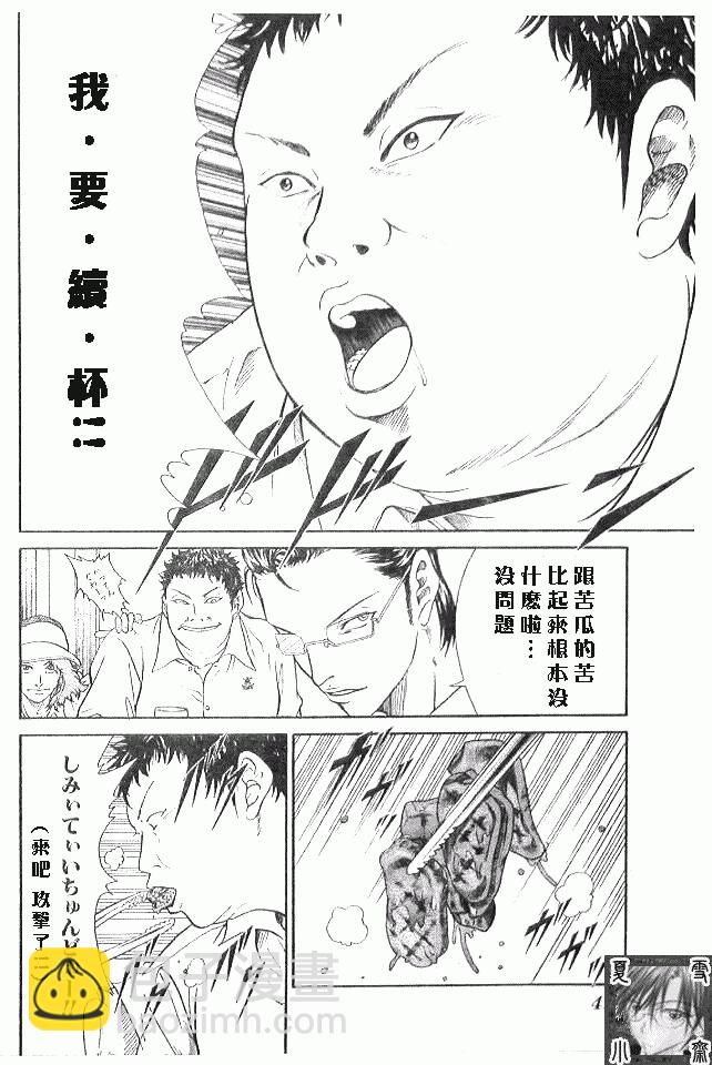 網球王子 - 第342話 - 2