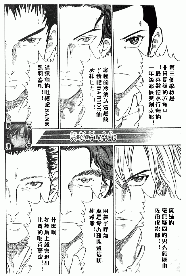 網球王子 - 第342話 - 2