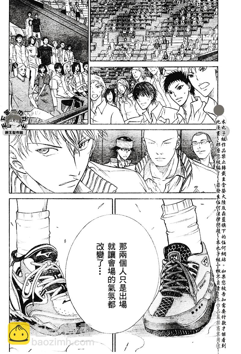 網球王子 - 第346話 - 2