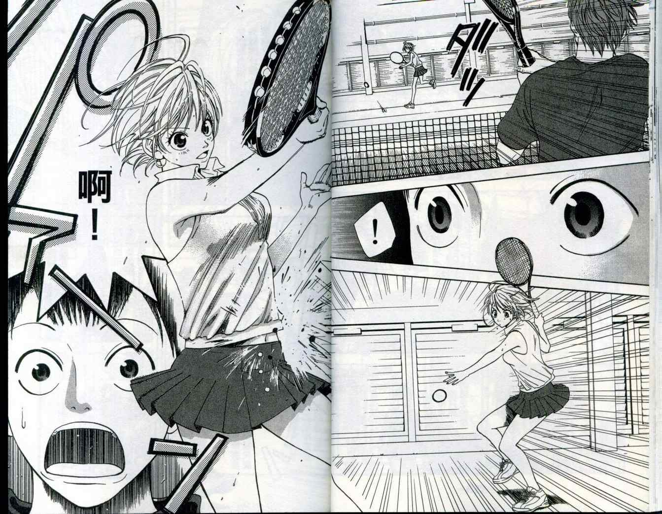 網球優等生 - 第1卷(1/3) - 3