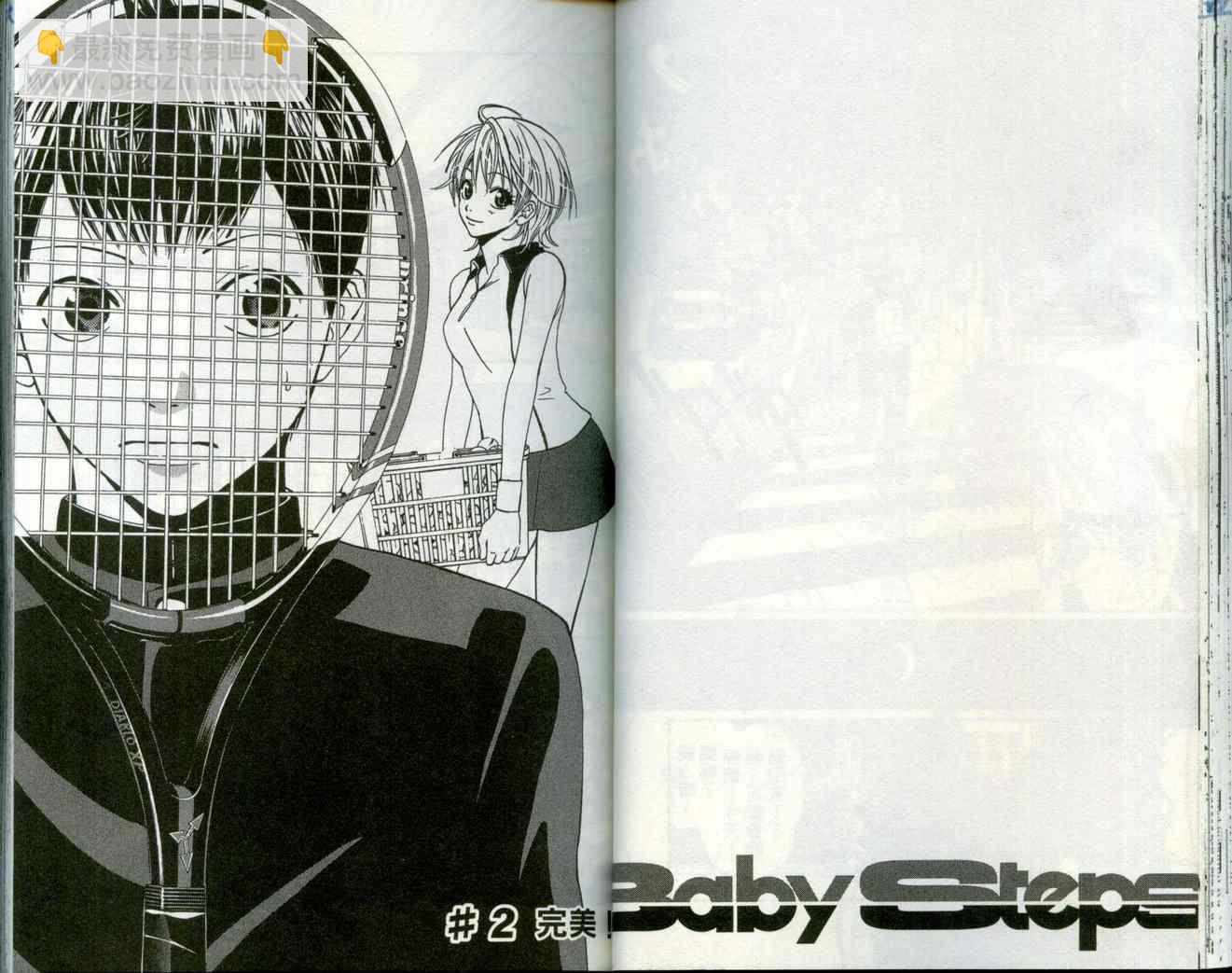 網球優等生 - 第1卷(1/3) - 8