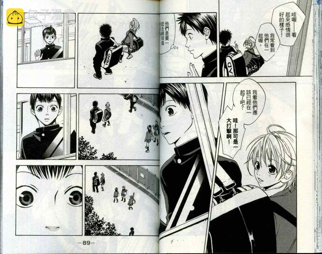 網球優等生 - 第1卷(1/3) - 7