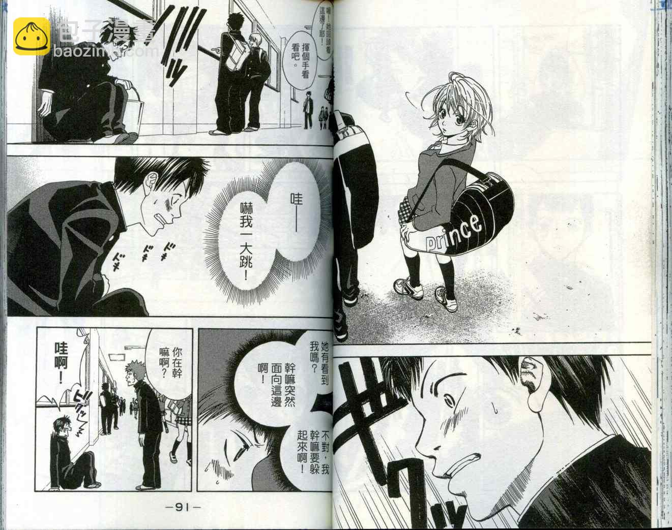 網球優等生 - 第1卷(1/3) - 8