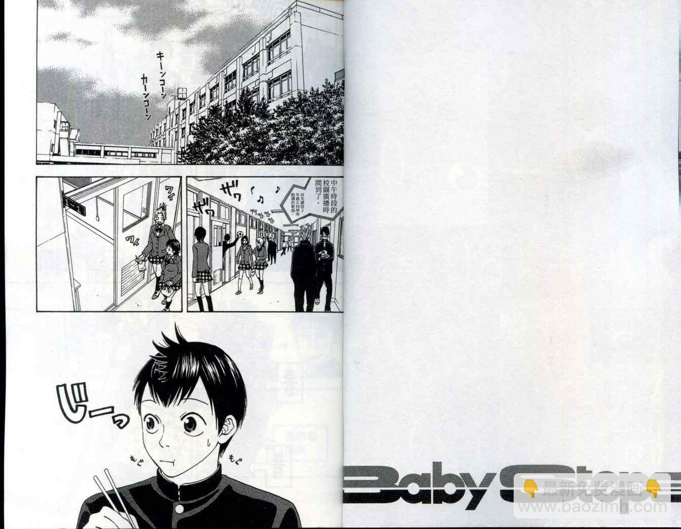 網球優等生 - 第1卷(1/3) - 6