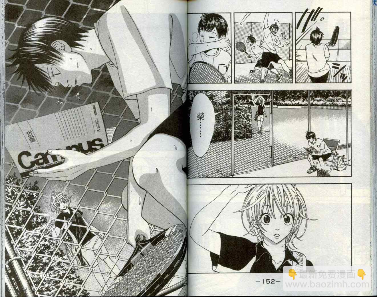 網球優等生 - 第1卷(2/3) - 1