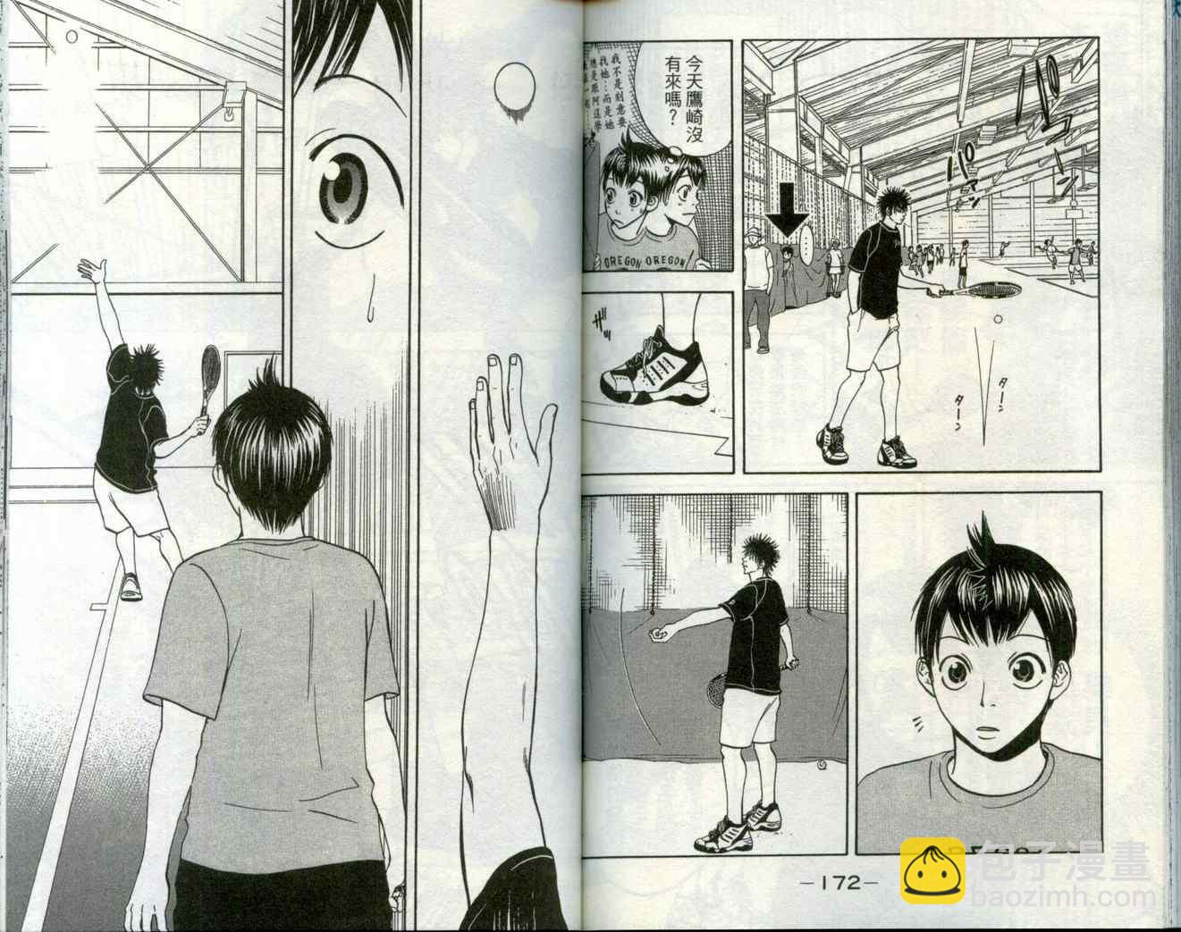 網球優等生 - 第1卷(2/3) - 3