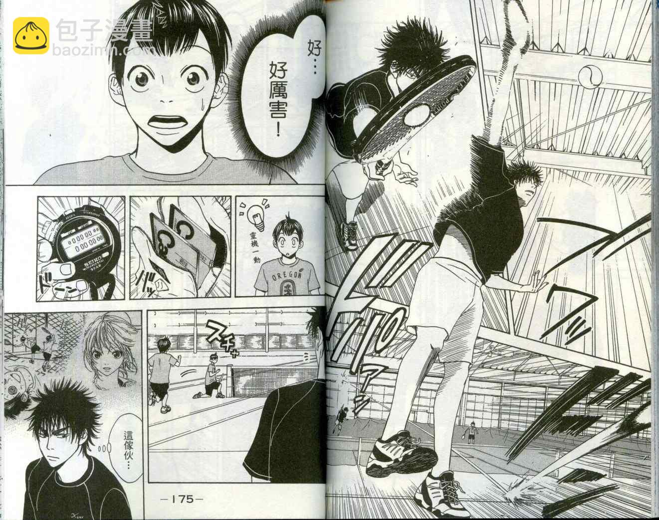 網球優等生 - 第1卷(2/3) - 4