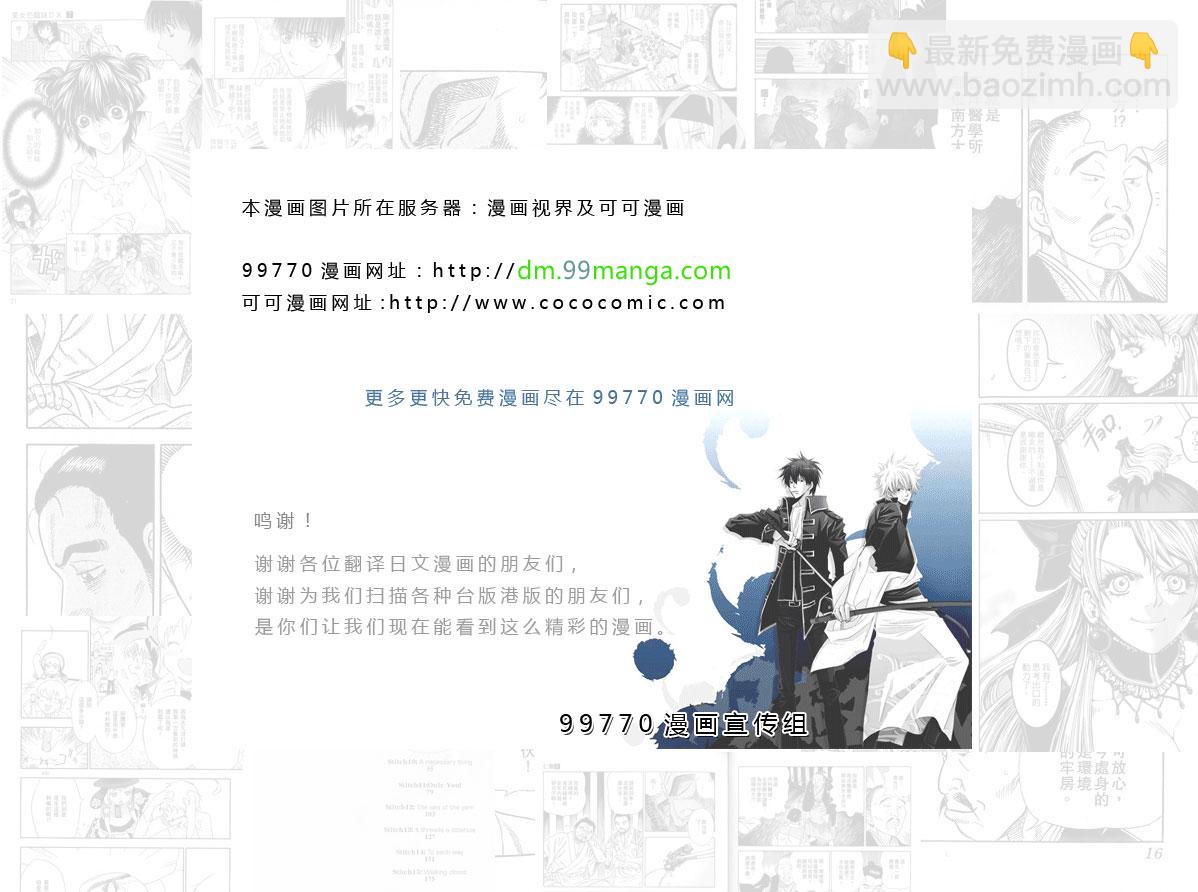 網球優等生 - 第1卷(2/3) - 6