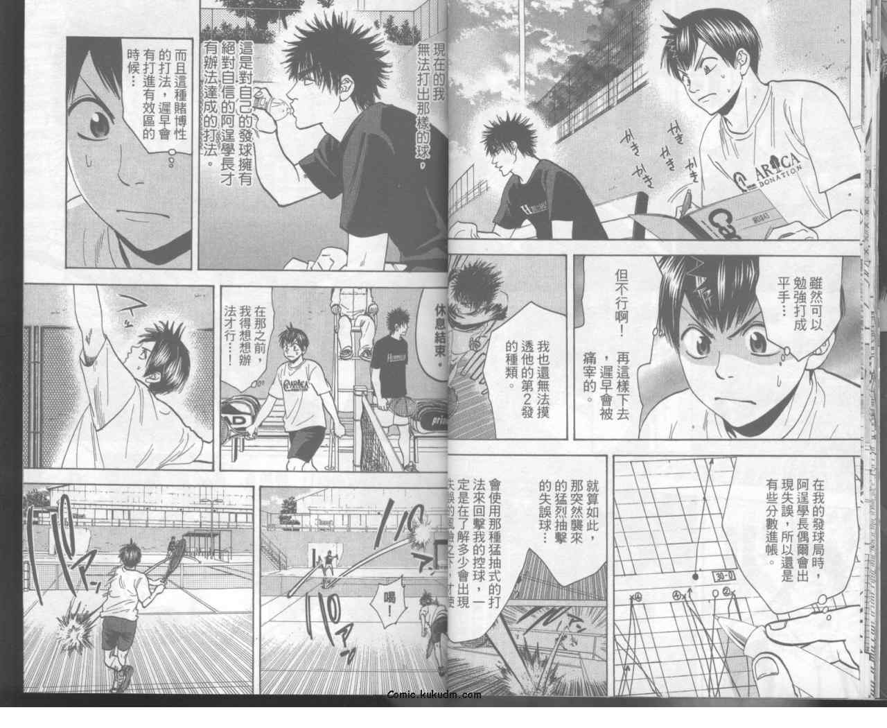 網球優等生 - 第11卷(1/2) - 4