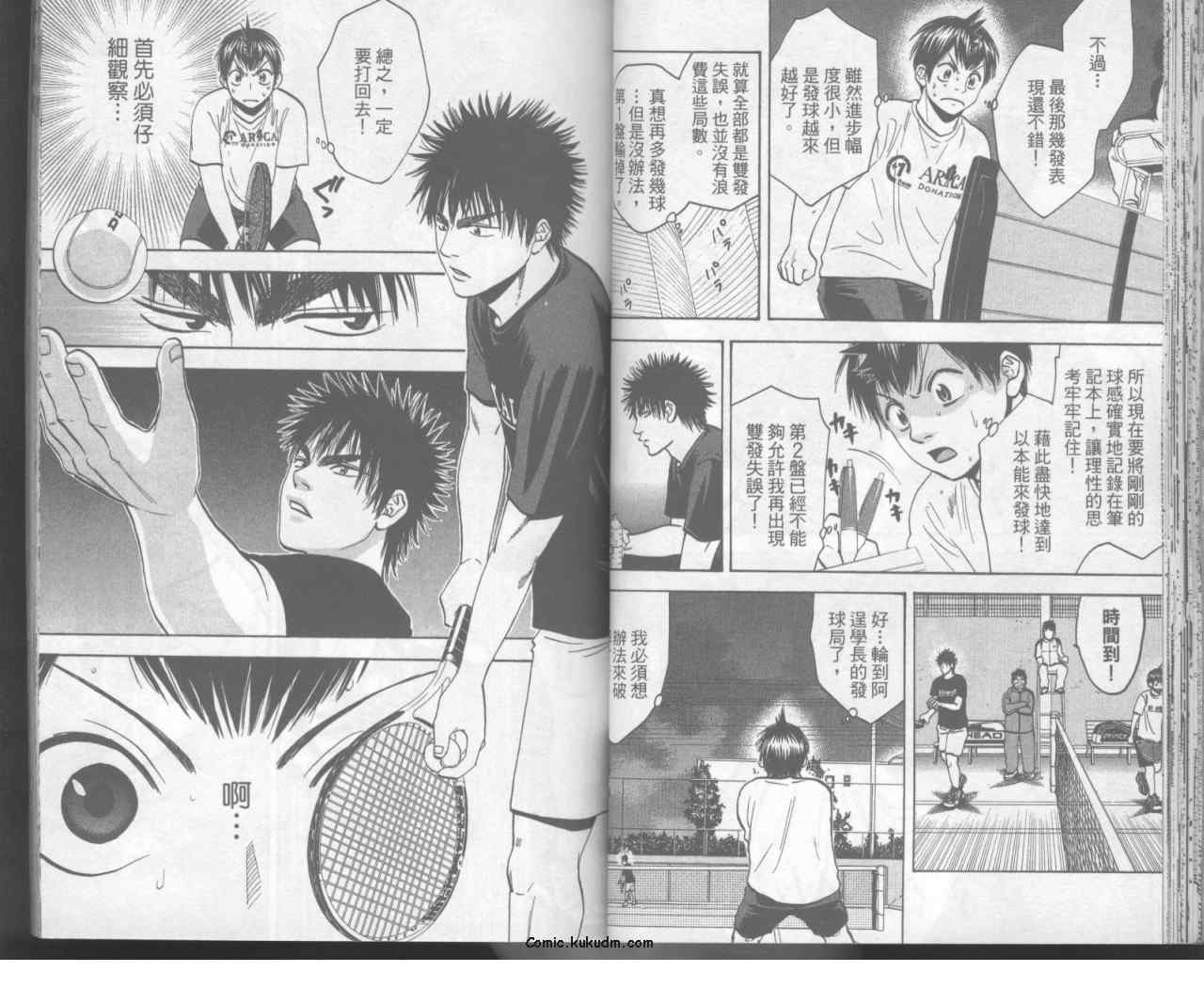 網球優等生 - 第11卷(1/2) - 6