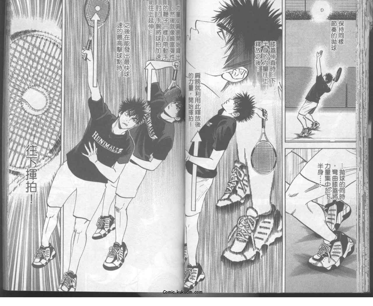 網球優等生 - 第11卷(1/2) - 7