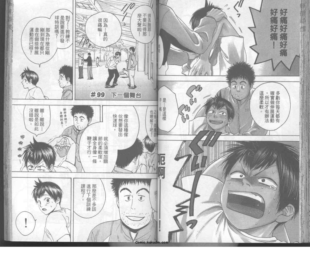 網球優等生 - 第11卷(2/2) - 5