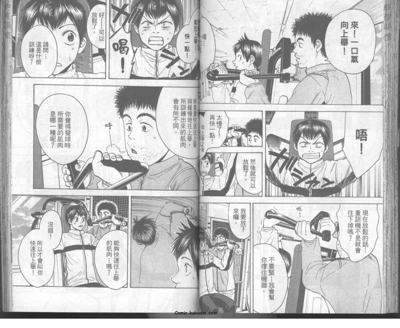 網球優等生 - 第11卷(2/2) - 7